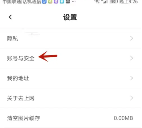 去上网app