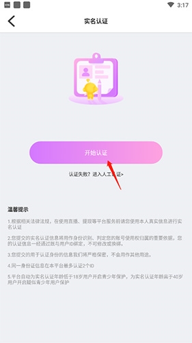 窝窝语音app