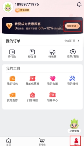 完美油葱商城app