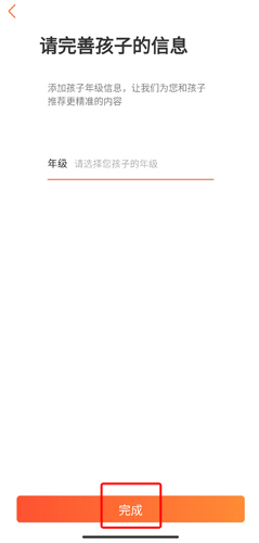 家长空间app