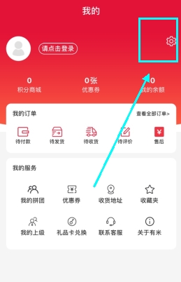 有米日记app