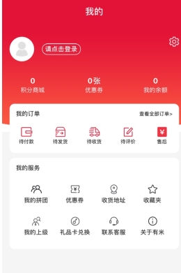 有米日记app