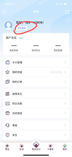 邮储信用卡app