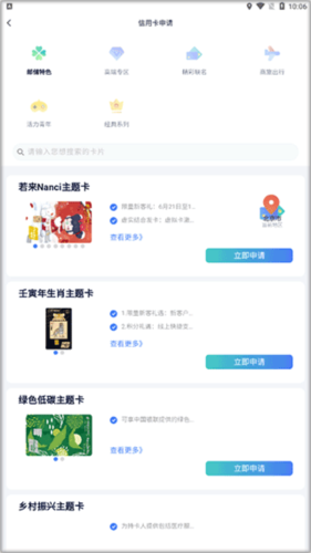 邮储信用卡app