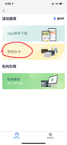 邮储信用卡app