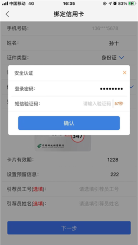 邮储信用卡app