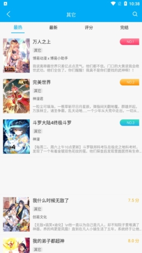 笔趣阁蓝色版app