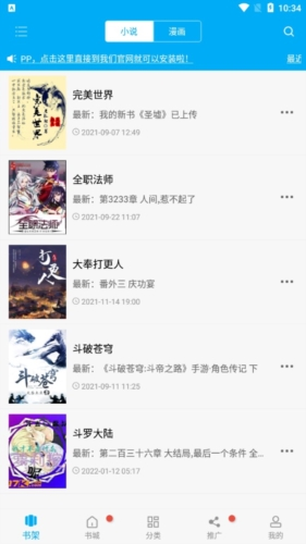 笔趣阁蓝色版app