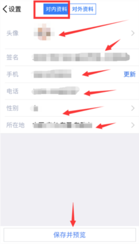 腾讯企点APP