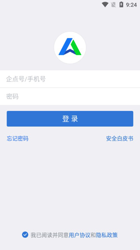 腾讯企点APP