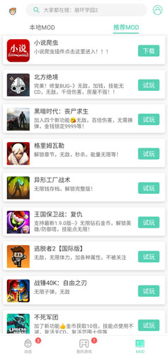 GG大玩家app