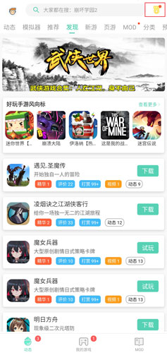 GG大玩家app