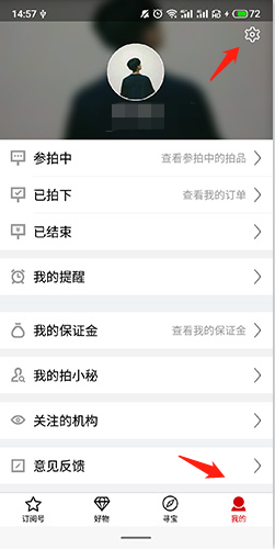 阿里拍卖app