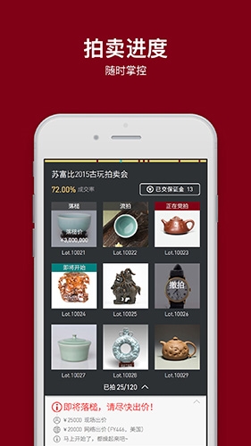 阿里拍卖app