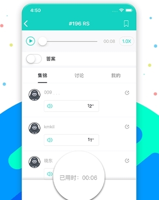 PTE猩际app