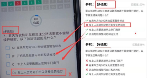 学法减分宝典app