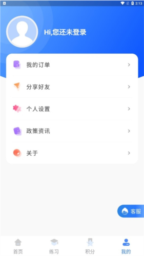 学法减分宝典app