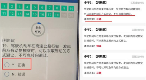 学法减分宝典app