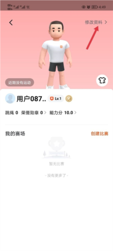 天天跳绳2024免费版