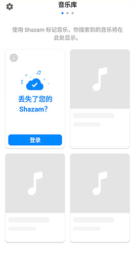 shazam音乐神搜安卓版