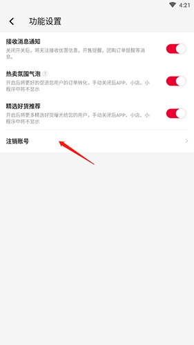 唯代购app