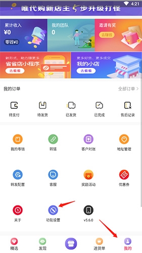 唯代购app