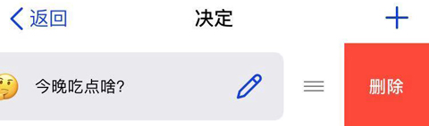 小决定app