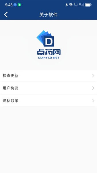 点药网app