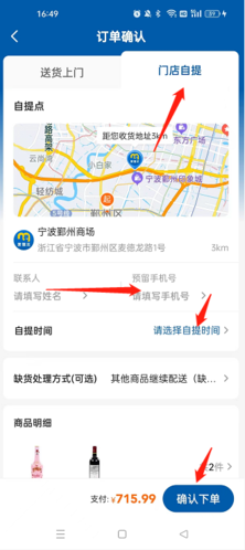 麦德龙网上购物超市app