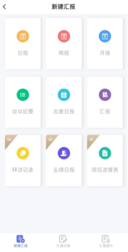 完美工事app