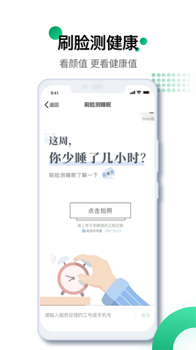 中国人寿寿险app