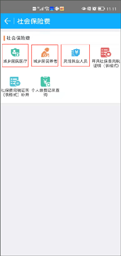 海南税务app最新版