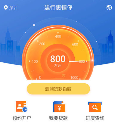 建行惠懂你app