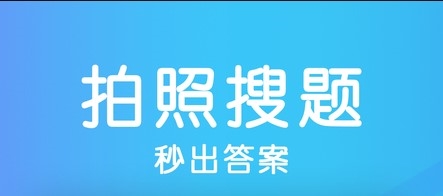 学法减分助手app