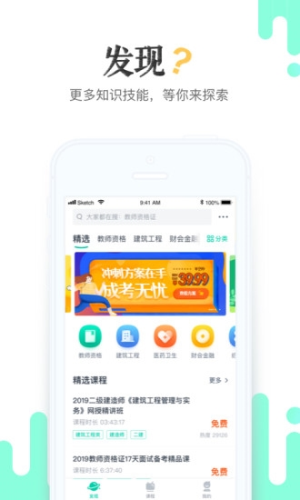 青书学堂app官方版本