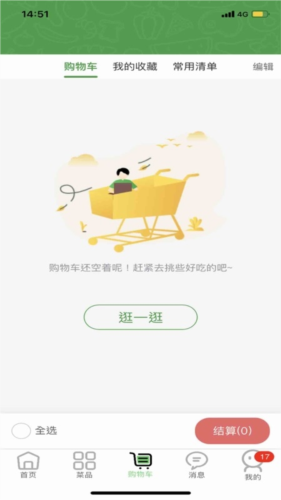 批菜网app