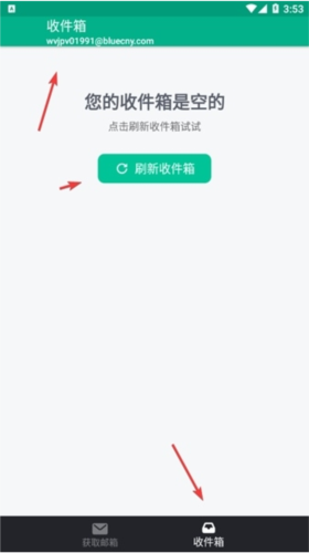 无限邮箱官方版