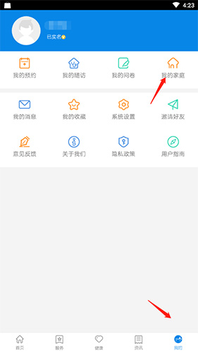 北京昌平健康云app