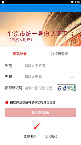 北京昌平健康云app