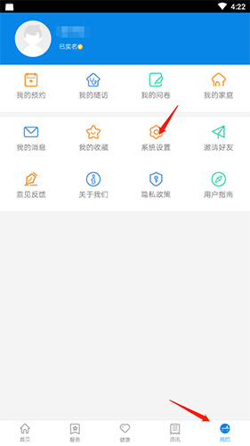 北京昌平健康云app