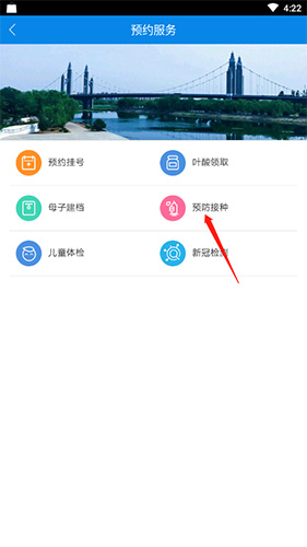 北京昌平健康云app