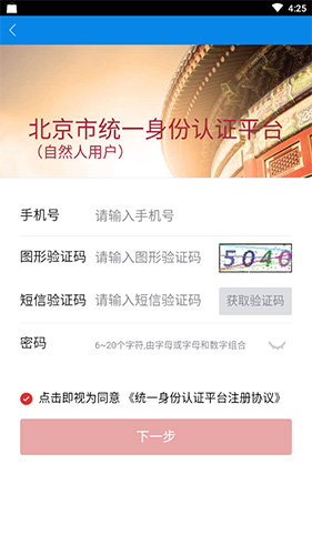 北京昌平健康云app