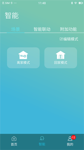 金制空气app