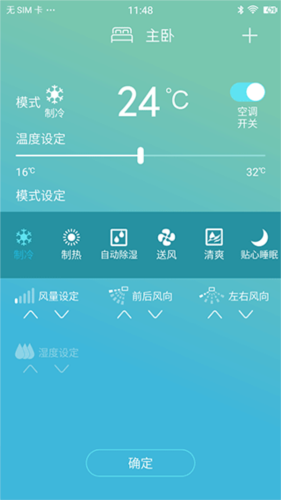 金制空气app