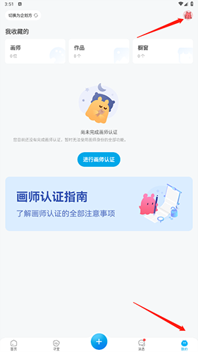 米画师官方app