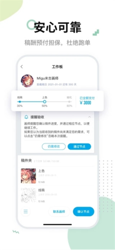 米画师官方app