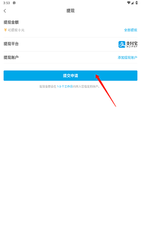 米画师官方app