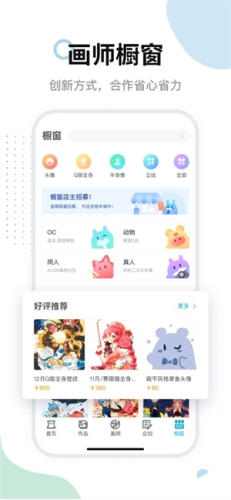 米画师官方app