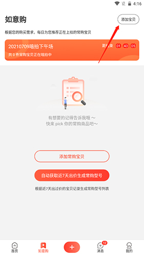 拍机堂APP