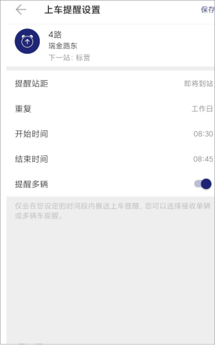 南京公交在线APP